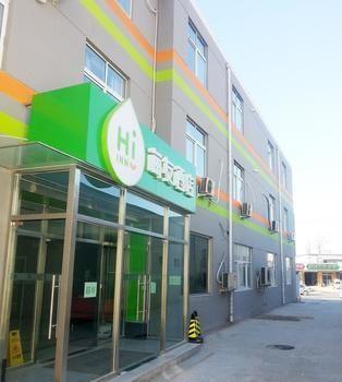 Hanting Haiyou Hotel 北京 外观 照片